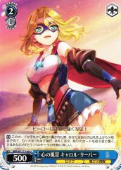 Weiss Schwarz HBR/W117-100 Carole Reaper Scenery in Her Heart U Heaven Burns Red