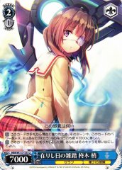 Weiss Schwarz HBR/W117-101 Kozue Hiiragi Crowd on a Certain Day U Heaven Burns Red