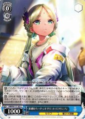 Weiss Schwarz HBR/W117-103 Vritika Balakrishnan Unknown Vedanga C Heaven Burns Red