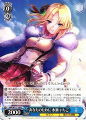 Weiss Schwarz HBR/W117-104 Ichigo Minase For Your Sake C Heaven Burns Red