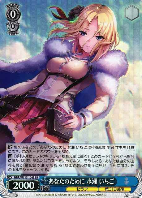Weiss Schwarz HBR/W117-104S Ichigo Minase For Your Sake SR Heaven Burns Red