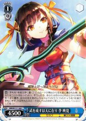 Weiss Schwarz HBR/W117-106 Yingxia Li The Heavens Determine Who Wins C Heaven Burns Red