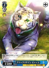 Weiss Schwarz HBR/W117-107 Byakko Relax Sign C Heaven Burns Red
