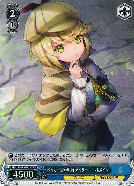 Weiss Schwarz HBR/W117-108S Irene Redmayne Trails of the Baker Street SR Heaven Burns Red