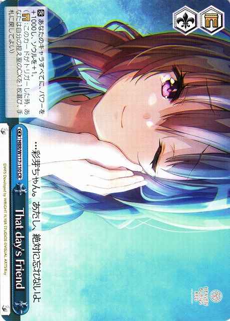 Weiss Schwarz HBR/W117-110 That day s Friend CR Heaven Burns Red