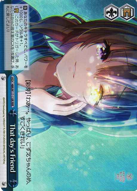 Weiss Schwarz HBR/W117-110R That day s Friend RRR Heaven Burns Red