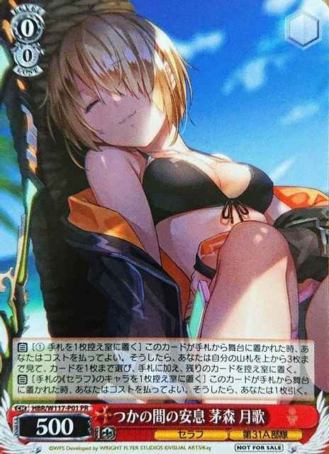 Weiss Schwarz HBR/W117-P01 Ruka Kayamori Moment of Respite PR Heaven Burns Red