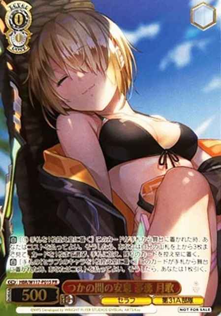 Weiss Schwarz HBR/W117-P01S Ruka Kayamori Moment of Respite PR Heaven Burns Red [FOIL STAMPED]