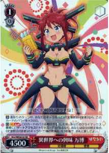 Weiss Schwarz HLL/WE28-02 Mahiro Interest Towards Alien Worlds RR Hina Logi from Luck & Logic