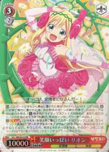 Weiss Schwarz HLL/WE28-03 Lion Full of Smiles RR Hina Logi from Luck & Logic [FOIL]