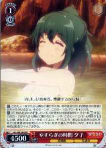Weiss Schwarz HLL/WE28-07 Yuko Peaceful Time R Hina Logi from Luck & Logic