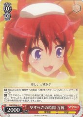 Weiss Schwarz HLL/WE28-17 Mahiro Peaceful Time C Hina Logi from Luck & Logic