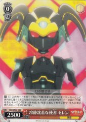 Weiss Schwarz HLL/WE28-19 Seren Calm and Cool Foreigner C Hina Logi from Luck & Logic