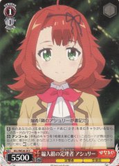 Weiss Schwarz HLL/WE28-20 Ashley Logicalist Trasferred in C Hina Logi from Luck & Logic