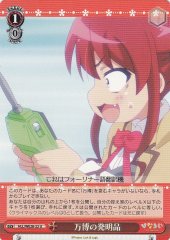 Weiss Schwarz HLL/WE28-22 Mahiro s Inventions U Hina Logi from Luck & Logic