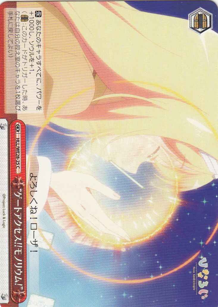 Weiss Schwarz HLL/WE28-25 Gate Access Monolium C Hina Logi from Luck & Logic