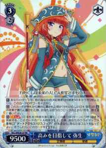 Weiss Schwarz HLL/WE28-27 Yayoi Aiming for the Apex RR Hina Logi from Luck & Logic