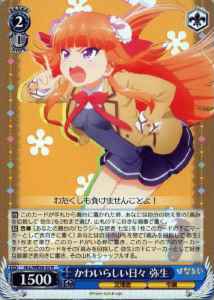 Weiss Schwarz HLL/WE28-32 Yayoi Cutesy Days R Hina Logi from Luck & Logic