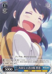 Weiss Schwarz HLL/WE28-37 Karen Playful Little Sister U Hina Logi from Luck & Logic