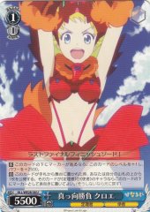 Weiss Schwarz HLL/WE28-38 Chloe Face On Battle U Hina Logi from Luck & Logic
