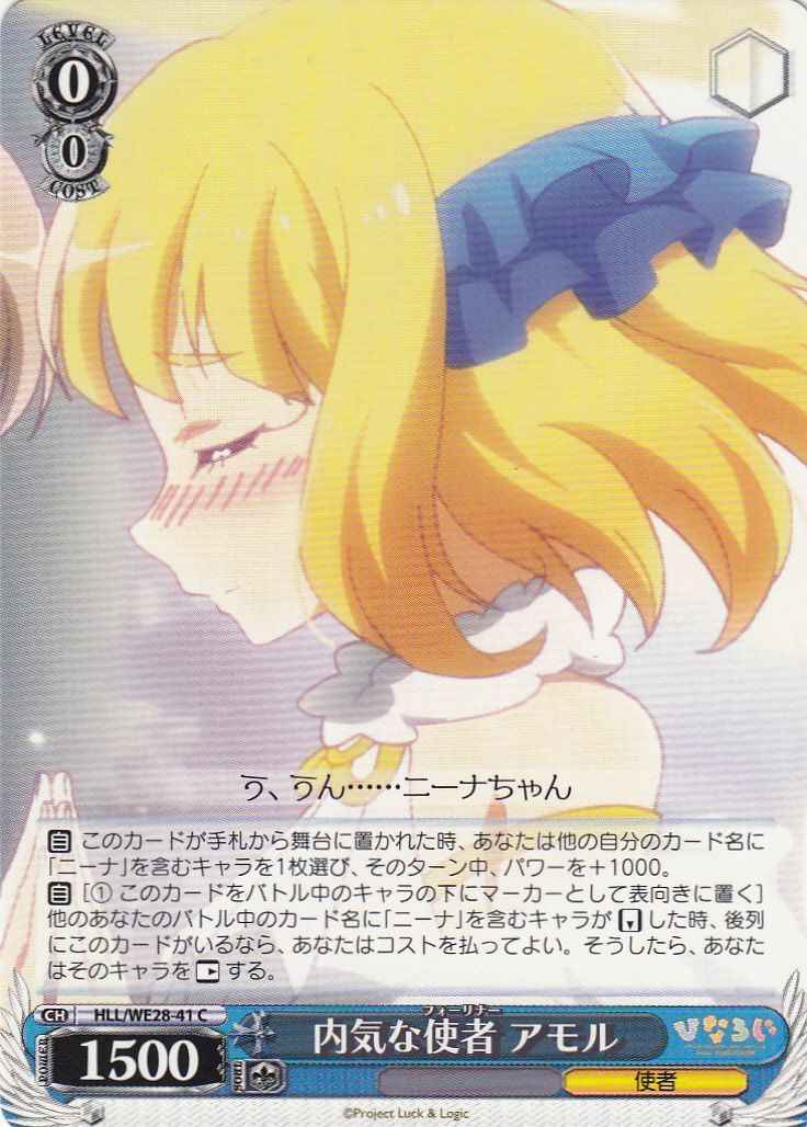 Weiss Schwarz HLL/WE28-41 Amor Timid Foreigner C Hina Logi from Luck & Logic