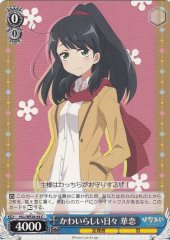 Weiss Schwarz HLL/WE28-44 Karen Cutesy Days C Hina Logi from Luck & Logic