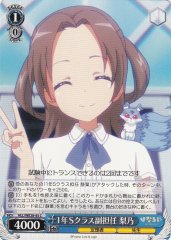 Weiss Schwarz HLL/WE28-45 Rino Vice Homeroom Teacher of Class 1 S C Hina Logi from Luck & Logic