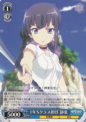 Weiss Schwarz HLL/WE28-47 Shizuha Homeroom Teacher of Class 1 S C Hina Logi from Luck & Logic
