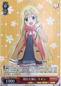 Weiss Schwarz HLL/WE28-51 Lion Hope in Her Chest PR Hina Logi from Luck & Logic