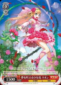 Weiss Schwarz HLL/WE28-P02 Lion Baby Bird Fulfilling Her Dreams PR Hina Logi from Luck & Logic