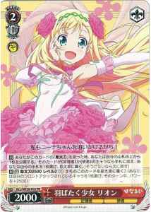 Weiss Schwarz HLL/WE28-P03 Lion Flapping Her Wings PR Hina Logi from Luck & Logic