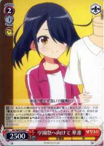 Weiss Schwarz HLL/WE29-08 Karin Preparing for the School Festival R Hina Logi from Luck & Logic