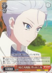 Weiss Schwarz HLL/WE29-10 Veronica ALCA Bureau Chief U Hina Logi from Luck & Logic