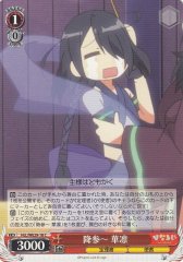 Weiss Schwarz HLL/WE29-18 Karin Surrendering C Hina Logi from Luck & Logic