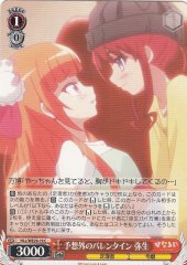 Weiss Schwarz HLL/WE29-19 Yayoi Unexpected Valentine C Hina Logi from Luck & Logic