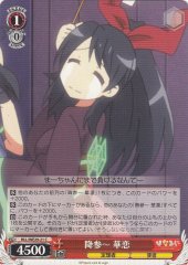 Weiss Schwarz HLL/WE29-21 Karen Surrendering C Hina Logi from Luck & Logic