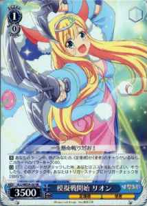 Weiss Schwarz HLL/WE29-26 Lion Starting Mock Battle RR Hina Logi from Luck & Logic
