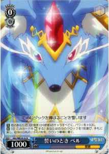 Weiss Schwarz HLL/WE29-32 Bel Moment of Oath R Hina Logi from Luck & Logic