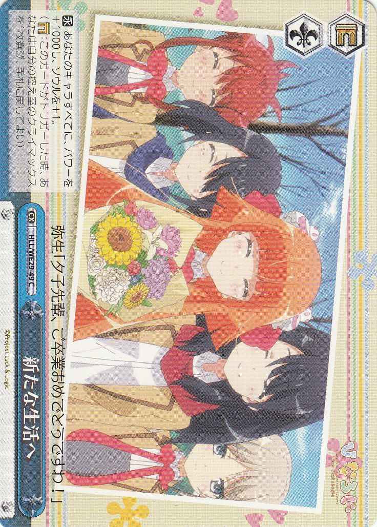 Weiss Schwarz HLL/WE29-49 To the New Life C Hina Logi from Luck & Logic