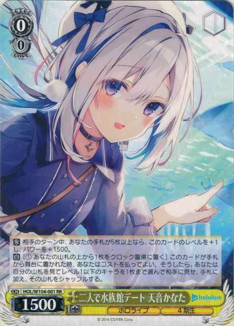 Weiss Schwarz HOL/W104-001 Kanata Amane Aquarium Date for Two RR hololive production