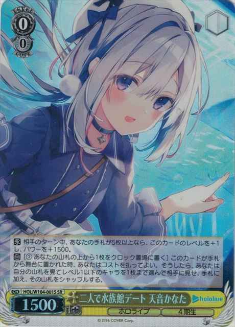 Weiss Schwarz HOL/W104-001S Kanata Amane Aquarium Date for Two SR hololive production