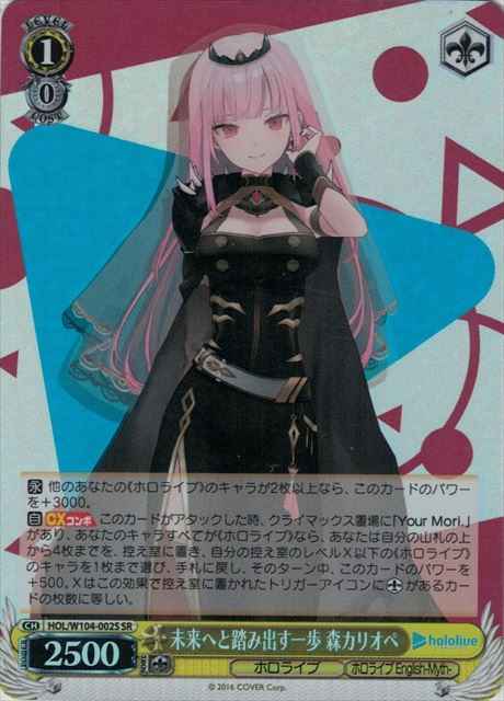 Weiss Schwarz HOL/W104-002S Calliope Mori A Step Towards the Future SR hololive production