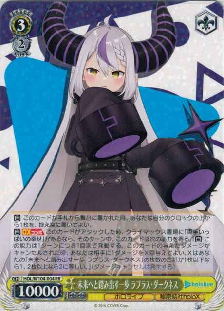 Weiss Schwarz HOL/W104-004 Laplus Darkness A Step Towards the Future RR hololive production