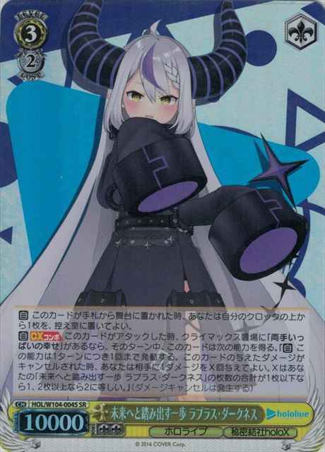Weiss Schwarz HOL/W104-004S Laplus Darkness A Step Towards the Future SR hololive production