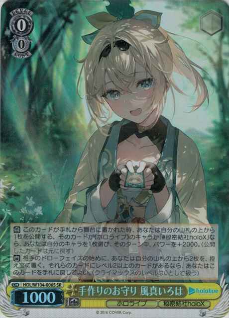 Weiss Schwarz HOL/W104-006S Iroha Kazama Handmade Charm SR hololive production