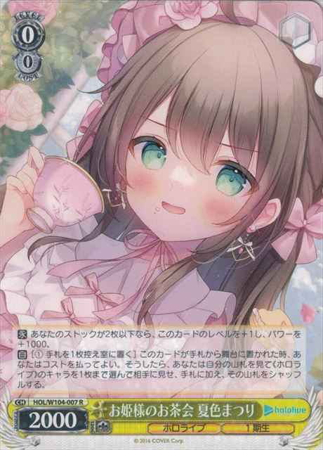 Weiss Schwarz HOL/W104-007 Matsuri Natsuiro Princess Tea Party R hololive production