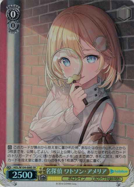 Weiss Schwarz HOL/W104-008S Watson Amelia Famous Detective SR hololive production