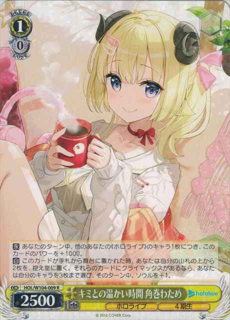 Weiss Schwarz HOL/W104-009 Watame Tsurumaki Warm Time Spent with You R hololive production