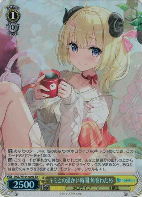 Weiss Schwarz HOL/W104-009S Watame Tsurumaki Warm Time Spent with You SR hololive production