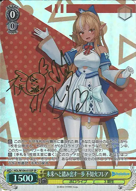 Weiss Schwarz HOL/W104-015SP Flare Shiranui A Step Towards the Future SP hololive production [SIGNED]